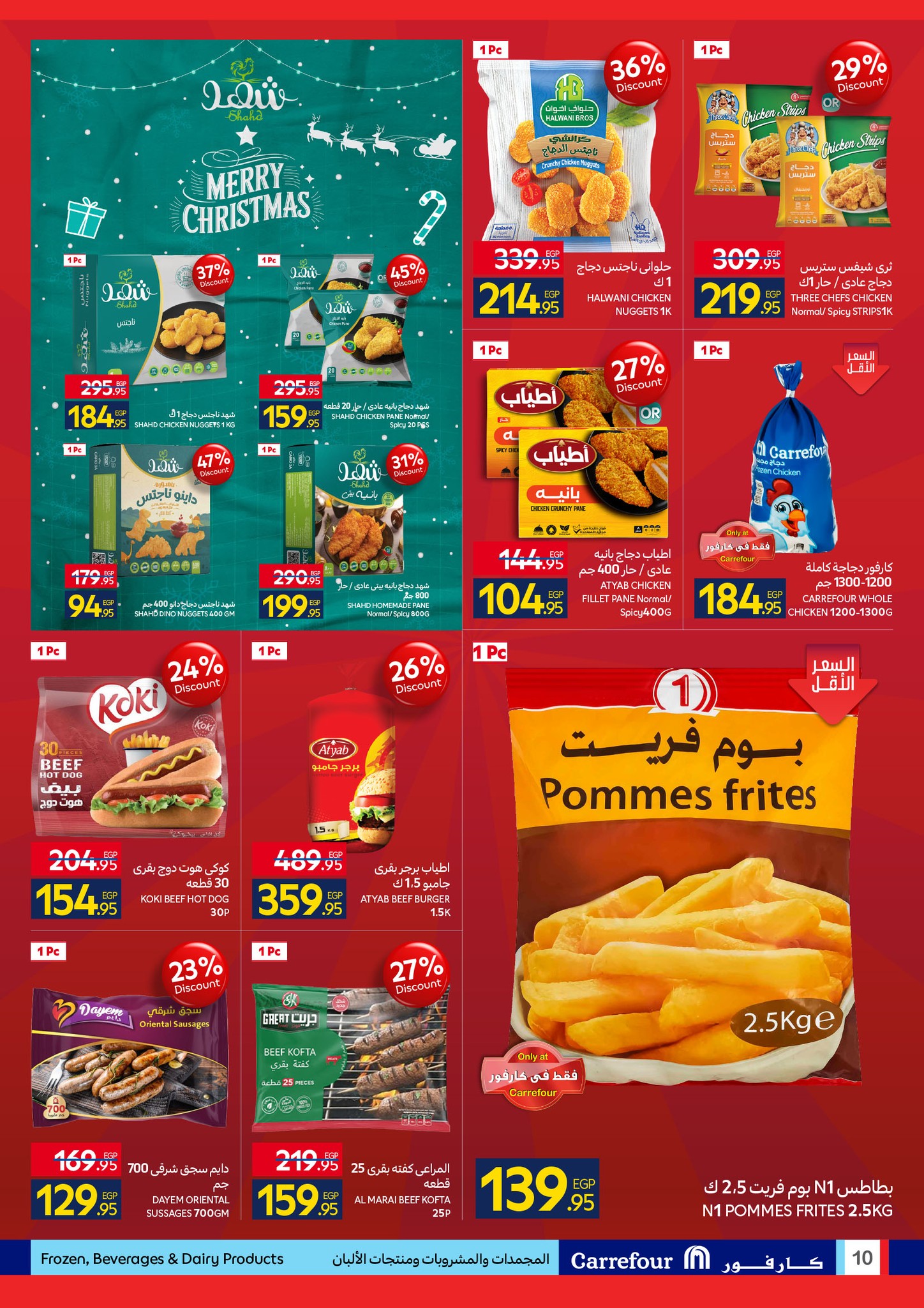 carrefour offers from 15dec to 23dec 2025 عروض كارفور من 15 ديسمبر حتى 23 ديسمبر 2025 صفحة رقم 9